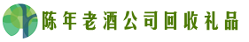 凉山州美姑县游鑫回收烟酒店